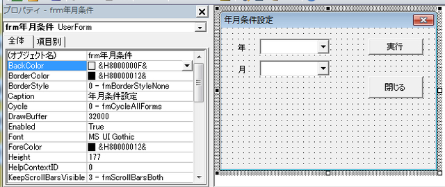 製作過程 3 デイサービス Excelで作る予約表